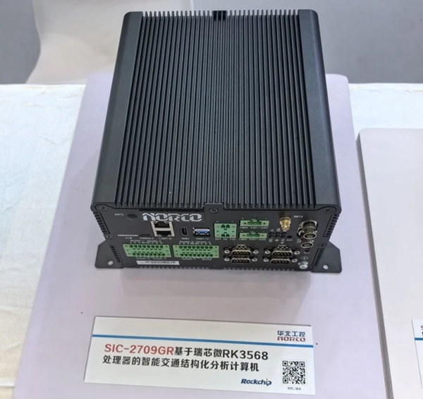 華北工控基于瑞芯微(Rockchip)平臺嵌入式準系統