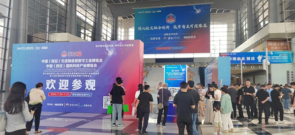 華北工控亮相2025中國(西安)軍工科技產業博覽會，筑基數智未來基座